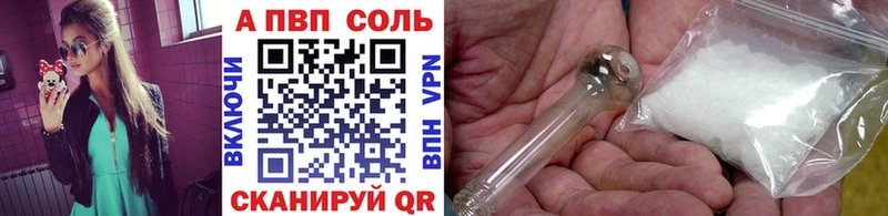 Alpha-PVP Соль  Купить  Татарск 