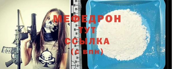 мефедрон Арсеньев