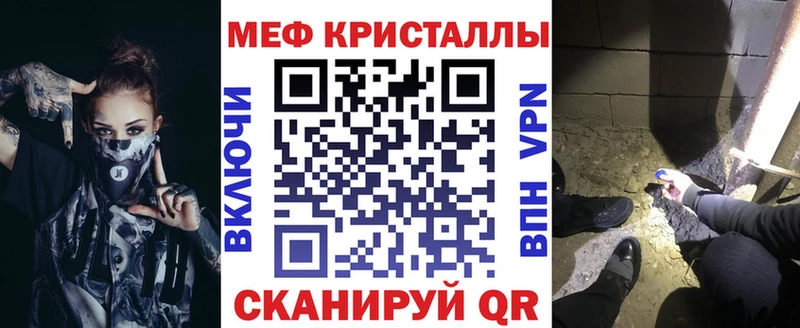 Меф  Татарск