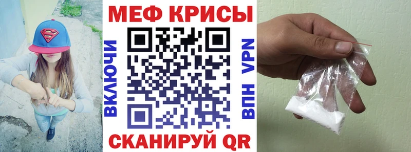 Купить  Татарск  МЕФ VHQ 