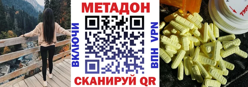 Купить закладки  Татарск  Метадон белоснежный 