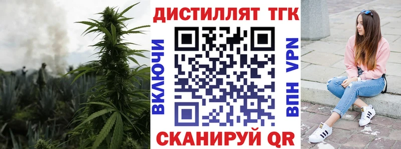 Дистиллят ТГК гашишное масло Купить Татарск